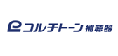 コルチトーン補聴器